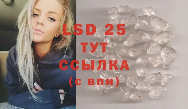 LSD-25 экстази ecstasy  дарнет шоп  Абинск 