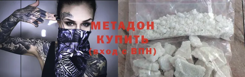 МЕТАДОН methadone  магазин  наркотиков  Абинск 